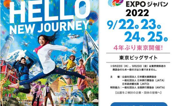 tourism expo 2022 travelandwork